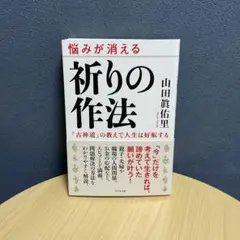 人生が好転する「中今」な生き方(仮)