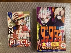 2026年最新】ダンダダン 初版 1巻の人気アイテム - メルカリ