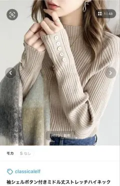classicalelf 袖ボタン付きミドル丈ストレッチハイネック　リブニット