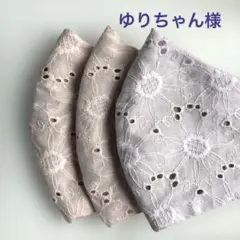 ゆりちゃん様　専用ページ