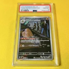 ☆PSA10☆【ロケット団のダグトリオ/AR】DUGTRIO 206/193 - メルカリ