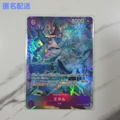 2026年最新】ワンピース エネル パラレルの人気アイテム - メルカリ