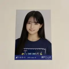 瀬戸口心月ヨリ 乃木坂46生写真 真夏の全国ツアー2025 TシャツB ヨリ