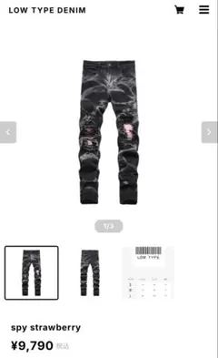 Rockstar US UK Drip Fringe Flared Denim - メルカリ