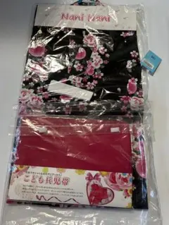 女の子120 浴衣&兵児帯