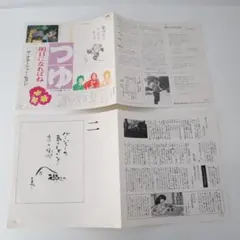 2026年最新】高石ともやの人気アイテム - メルカリ