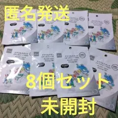 「匿名発送」ディズニー　100　アクリルスタンド　8個セット　未開封　ダイソー