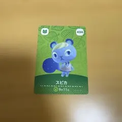 どうぶつの森 amiibo スピカ