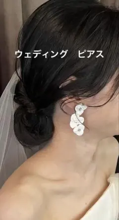 ホワイトフラワーピアス