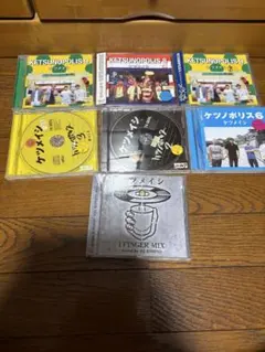 ケツメイシCDまとめ売り