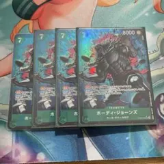 ワンピースカード ホーディ・ジョーンズ OP06-035 パラレル