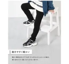 裏起毛パンツ　140㎝　未使用品