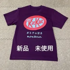 KitKat オトナの甘さ Tシャツ パープル　オリジナル