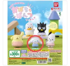 サンリオキャラクターズ かぼちゃぱんつフィギュア