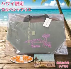 2026年最新】エルベ ハワイの人気アイテム - メルカリ