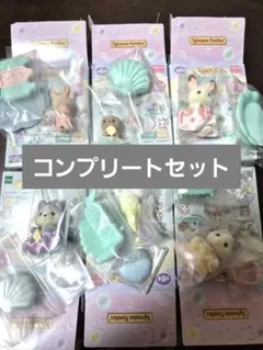 シルバニア　赤ちゃん家具コレクション　ゆめいろマーメイド 　コンプリート箱つき②