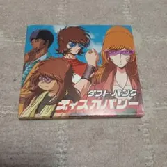 2026年最新】daft punk レコード 松本零士の人気アイテム - メルカリ