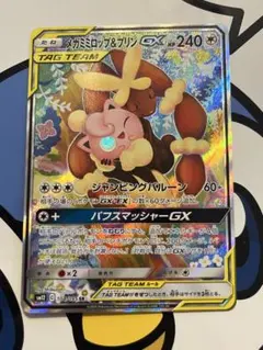 メガミミロップ&プリン　GX SA PSA8 メガミミロップ&プリン GX SA PSA8 - メルカリ