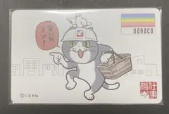 仕事猫nanaco カード - メルカリ