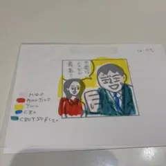 2026年最新】蛭子能収 絵の人気アイテム - メルカリ
