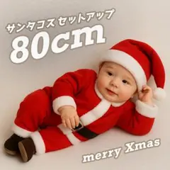 即発送❣️ミニサンタ コスプレ 80cm パンツ ズボン 男の子 男子 男児