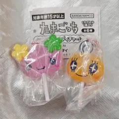【2個セット】たまごっち カラフルキャンディチャーム ふらわっち めめっち