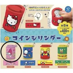 【マイメロ】 サンリオ コインシリンダー ガチャガチャ