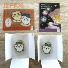 ちいかわ　アクリミニアクリルキーチェーン2 キラキラクリアカードコレクションガム