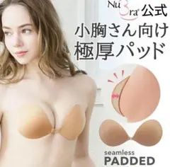 ヌーブラ　シームレスパテッド　正規品のサムネイル