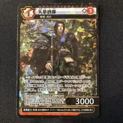 2025年最新】イジンデン 天草四郎の人気アイテム - メルカリ