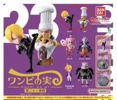 【カプセル付き】サンジ、ゼフ　ワンピの実　第二十五海戦ガチャ　ONE PIECEのサムネイル