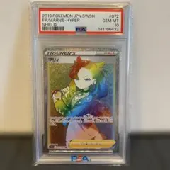 【PSA10】マリィ　hrのサムネイル