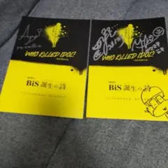 2026年最新】bish サインの人気アイテム - メルカリ