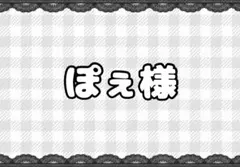 ぽぇ様専用ページ【いふさんBlue Moon×1】