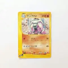 ポケモンカード　ドンファン　034/P　プロモ　マクドナルドのサムネイル