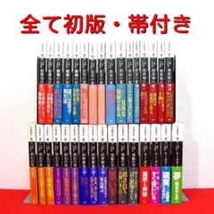 2026年最新】初版 京極 の夏の人気アイテム - メルカリ