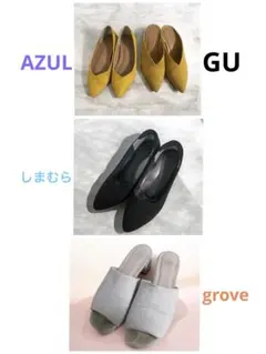 レディース 靴 パンプス ミュール まとめ売り GU AZUL groveのサムネイル