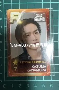 RAMPAGE 川村壱馬 リアルカード - メルカリ