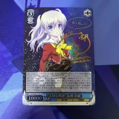 ヴァイスシュヴァルツ　大切な何か　友利奈緒 2026年最新】大切な何か 友利 奈緒の人気アイテム - メルカリ