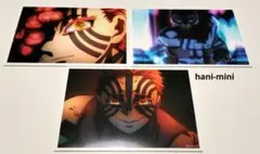鬼滅の刃 場面写ブロマイドくじ 無限城編　第一章 猗窩座