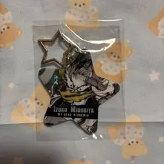 緑谷出久　ヒロアカ　青山くんの皆キラめけ ラメキーホルダー