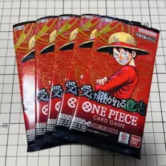 ワンピースカード 受け継がれる意志 未開封 5パック