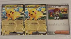 インフルエンサーの紹介 ピカチュウex コロちゃおver