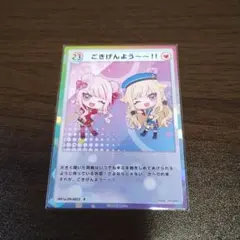 ヒメヒナ トレーディングカード 23