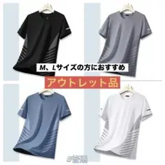 吸湿速乾 4枚セット夏用 Tシャツ カットソー 半袖 スポーツ 吸汗 接触冷感
