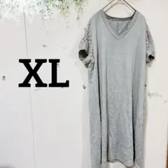 【XL】美品✨グレー レーススリーブ チュニック 刺繍　おしゃれ　綺麗め