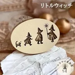 【正規品】3D リトルウィッチ スタンプヘッド シーリングスタンプ 封蝋