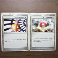 ポケモンカード なんでもなおしW モンスターボール 2枚セットのサムネイル
