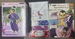 一番くじ ドラゴンボール ムラサキ
