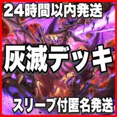 山屋 即日発送 ヘカトンケイルデッキ 構築済みデッキ - メルカリ